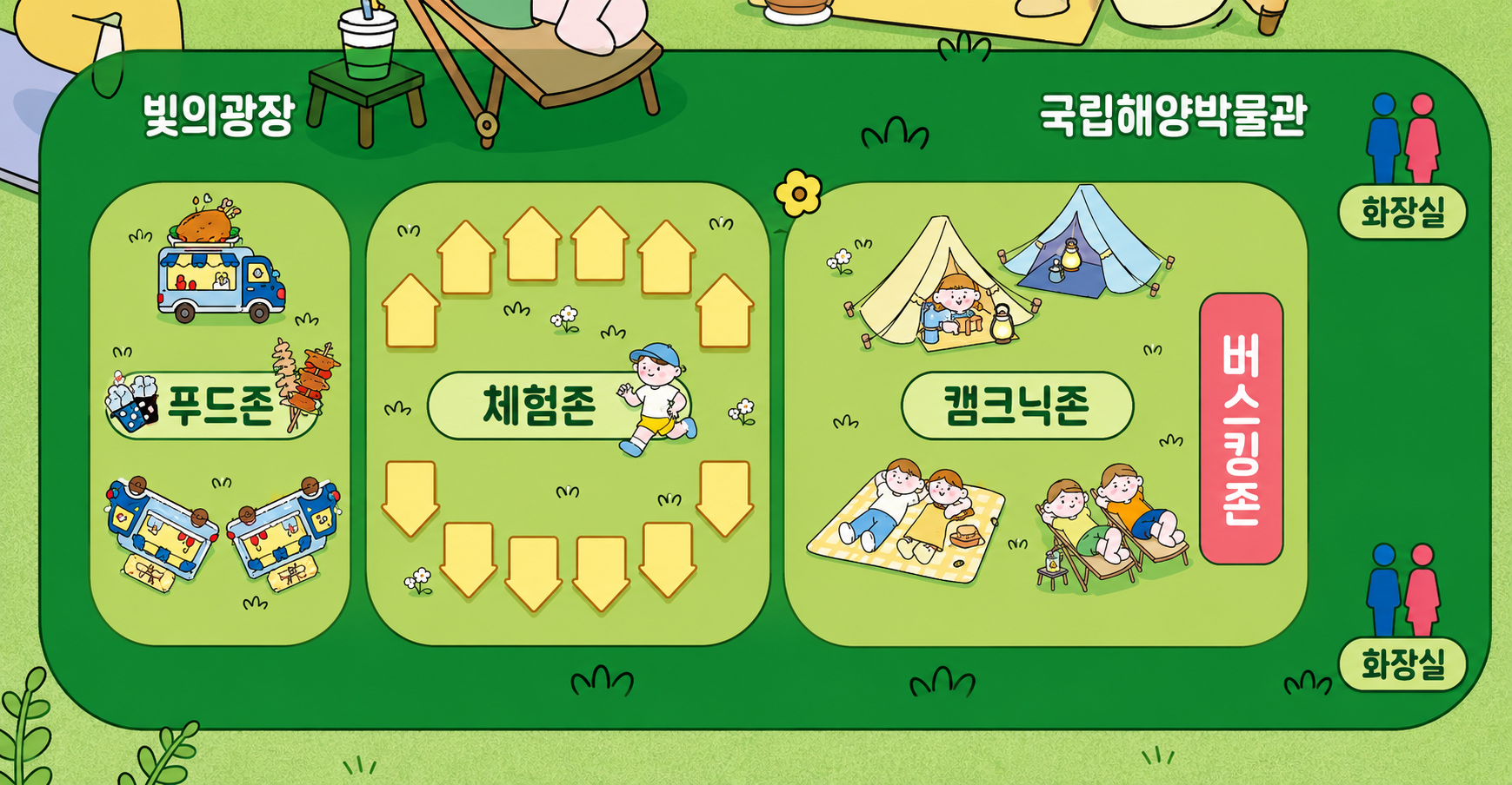 제5회 영도 청년 페스타 공식 행사장 배치도